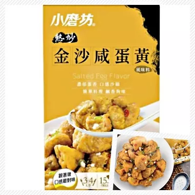 Tomax Salted Egg Flavor Powder 30g/ Pack Taiwan 小磨坊 金沙咸蛋黃 • £4.41