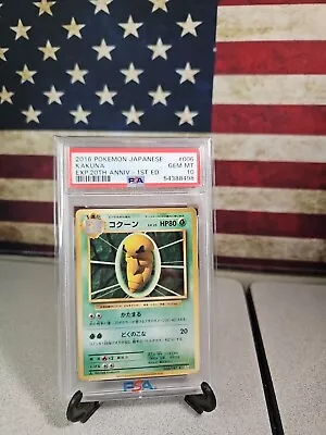 Kakuna  CP6 20th Anniversary 1st Edition Japanese Pokemon PSA 10 • $10