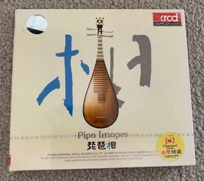 Pipa Images CD ... Lin Hai / Hai Lin ... Brand New & Sealed • £24.99