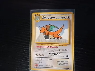 Vintage Rare 90s Flying Dragonite ANA Airlines Promo #149 Courier Pokemon Card • $16.99