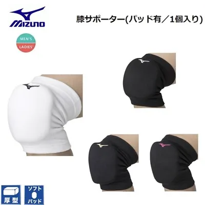 MIZUNO Volleyball Knee Supporter V2MYA000 Unisex With Pad Sports Accessories • $36