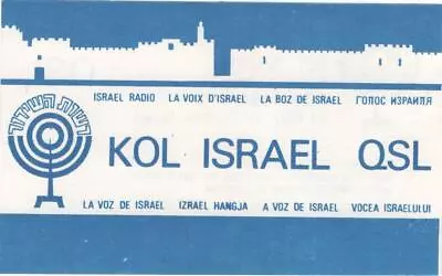 QSL Kol Israel 1987 • $2.50