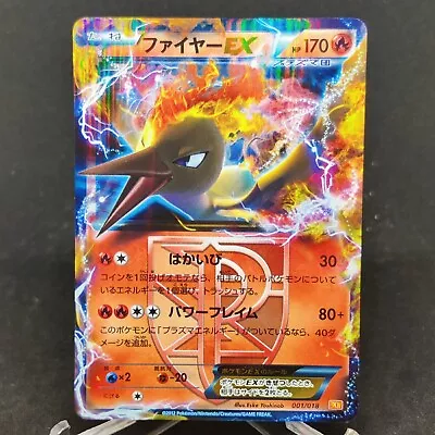 (LP/NM) Moltres EX - BKW 001/018 Pokemon Card Japanese • $11.99