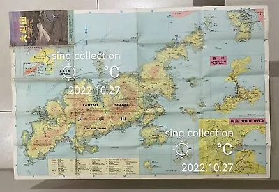 $89.99 • Buy 70's Hong Kong Map Of Lantau Island In Chinese & English 香港地图  最新旅遊圖 大嶼山