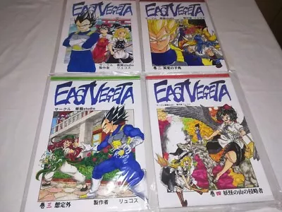 $49.90 • Buy Doujinshi DRAGON BALL × Touhou EAST VEGETA 1 - 4 New