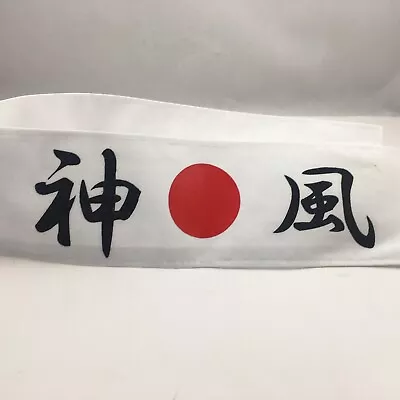 Japan Hachimaki Headband Martial Arts Sports KAMIKAZE Devine Wind Made In Japan • $9.95