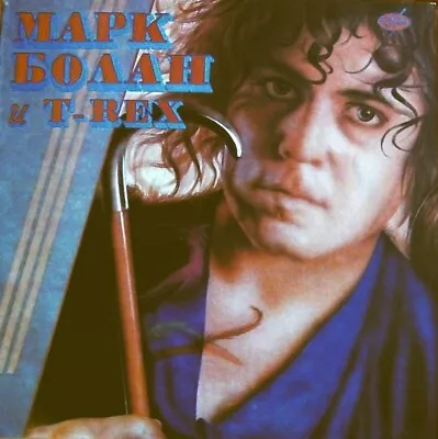 Marc Bolan U T-Rex • $18.99