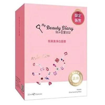 [MY BEAUTY DIARY] Arbutin Glow Boosting Brightening Facial Mask 8pcs/1box NEW • $16.19