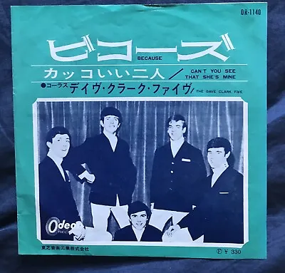The Dave Clark Five  Because  Japan 7” Ps  • £4.99