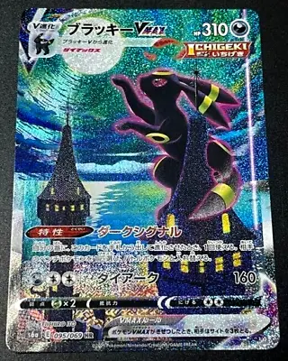 $1748.99 • Buy Umbreon VMAX HR (SR) 095/069 S6a Eevee Heroes Alt Art Japanese Pokemon Card