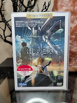 The Voices Of A Distant Star Anime DVD Hoshinokoe Service Price Edition JAPANESE • $49.99