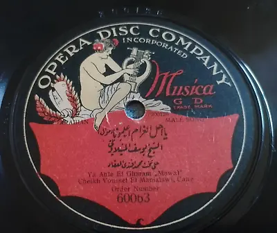 Sh. Youssef El Manialawi - Ya Ahle El..   Mawal  Arabic 12  Rare Legend 78 HEAR • $30