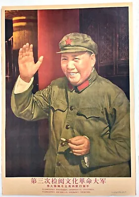 CHINESE CULTURAL REVOLUTION POSTER 60's VINTAGE - US SELLER - Mao Waving 3rd • $12.50