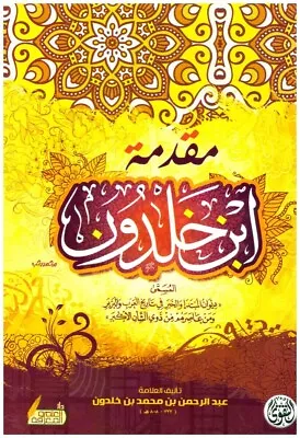 Arabic Book  مقدمة ابن خلدون - The Muqaddimah Of Ibn Khaldun 📖 • $29.90