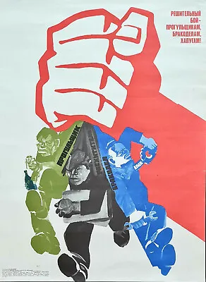 $175 • Buy Slovens & Bad Workers In Ussr Factories Soviet Moral Satirical Propaganda Poster