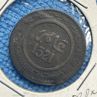 Morocco 10 Mazunas 1903 Coin 🔥🔥 • $5.99