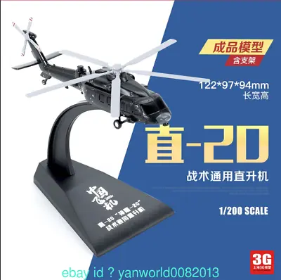 $18.49 • Buy Meng Mh-003-2 1/200 Zhi-20 Shendiao-20 Helicopter Built Model