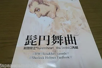$44.99 • Buy Doujinshi Sherlock Holmes (B5 98pages) Kou&hiro Yasuda SAIROKU Hige Waltz