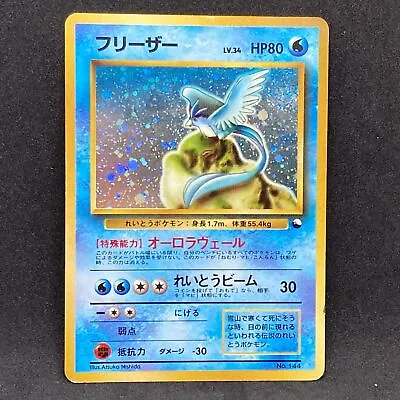 $69.99 • Buy 1998 Articuno Quick Starter Gift Set Holo LP Japanese Pokemon Card