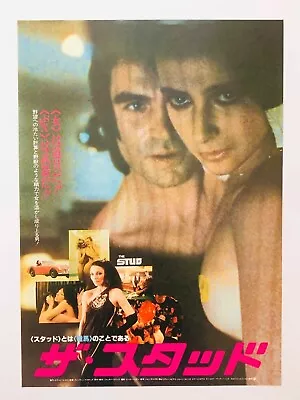 The Stud 1978 Joan Collins Oliver Tobias JAPAN CHIRASHI Movie Flyer Mini Poster • $14.04