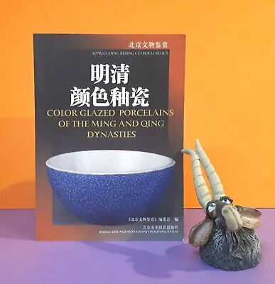 Color Glazed Porcelains Of The Ming & Qing Dynasties/ceramics/archaeology/China • $35.23