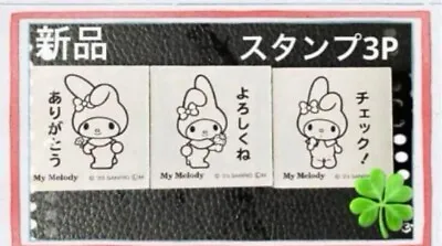Sanrio/ Sanrio My Melody Stamp Set Of 3 // Cute • $58.71