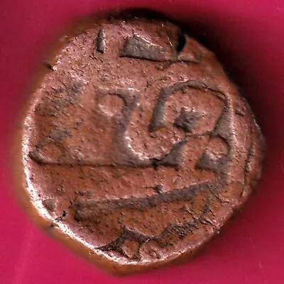 Mughals Jahangir Bairata Mint One Dam Scarce Copper Coin #P47 • $5