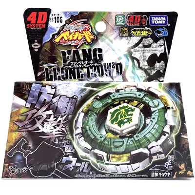 Tomy Takara Fang Leone 130W2D Beyblade Metal Fury BB106 New In Stock • $17.59