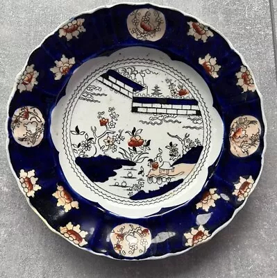 Mason's Patent Ironstone Imari Canton Design Transferware Plate Bowl 19th C Rare • $99.95