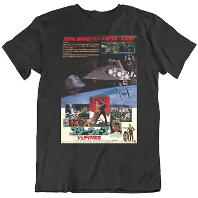 Return Of The Jedi Star Wars Japanese Retro Rare Movie Poster T Shirt • $19.99