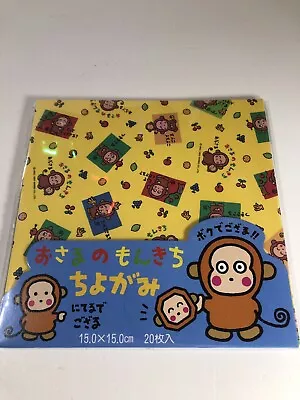 Vintage Sanrio OSARU NO MONKICHI Origami Japanese 1993 Rare New Japan Paper • $14.99