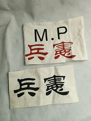 2pcs Ww2 Japanese Arm Band Japan Military M.p Police Sleeve Arm Band Brassard • $12.99