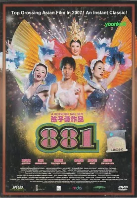 881 (2007) Singapore Movie _ English Sub _ DVD PAL Region 0 _ Qi Yuwu  Yeo Yann • £14.95