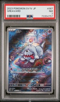$19.99 • Buy PSA 7 Pokemon Japanese Sv1v-Violet EX 087 Greavard