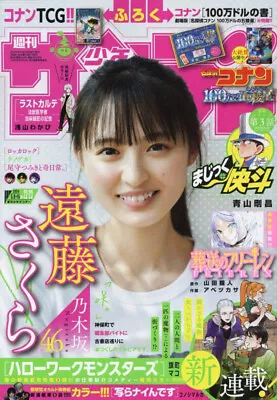 Weekly Shonen Sunday No.23 2024 Magic Kaito Mao Frieren Japan Manga Magazine • $28.97