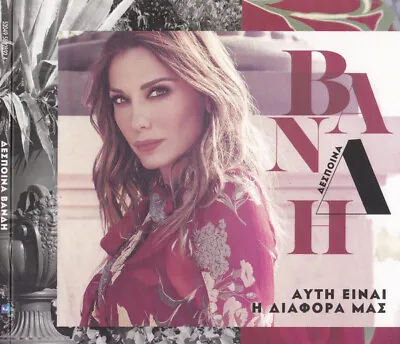 Despina Vandi - Afti Einai I Diafora Mas / Greek Music CD 2016 NEW • $26.90