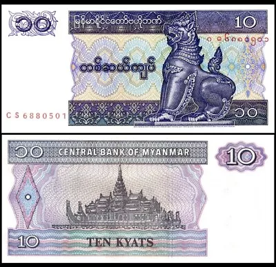 MYANMAR 10 Kyats 1996 P-71 UNC World Currency • $1.45