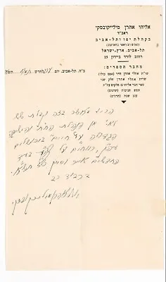 Judaica Hebrew Letter By Rabbi Eliyahu Aharon Mileikowsky Tel Aviv 1941. • $49.99