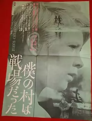 $248.90 • Buy MY NAME IS IVAN Original Movie POSTER Andrei Tarkovsky JAPAN B2 1962