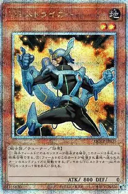 YuGiOh QCCP-JP035 T.G. Striker 25thSec • $8