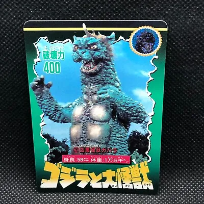 Gabara Godzilla Card TCG No.26 Toho Movie Bandai 1992 Japanese Japan A1 • $7.99