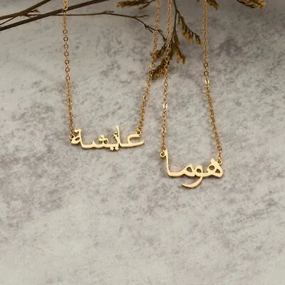 Personalised Arabic Name Necklace 24K Gold Plated With Custom Chain-No Fade • £16.99