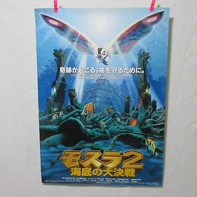 MOTHRA 2 1997' Original Movie Poster Japanese  B2 • $34