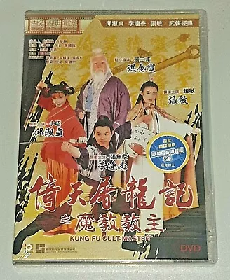 Jet Li KUNG FU CULT MASTER Chingmy Yau Sammo Hung 1993 HK Classicl Region 3 DVD • $10.99