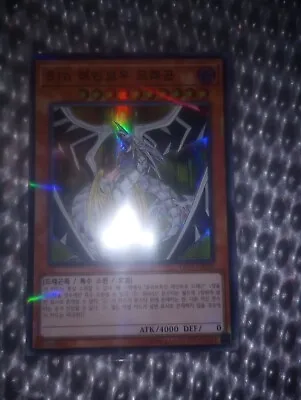 Yugioh Card  Malefic Rainbow Dragon  LEC1-KR072 Korean Ver Super Parallel Rare • $0.50