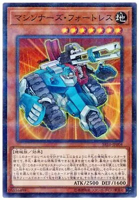 SR10-JP004 - Yugioh - Japanese - Machina Fortress - Normal Parallel • $1.50