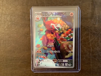 $3.99 • Buy 2023 Crocalor AR 079/073 SV1a Triplet Beat NM Japanese Pokemon