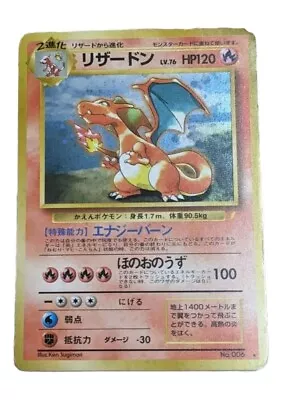 Charizard No.006 Let's Trade Please Campaign CD Promo Pokemon Card Japanese #575 • $78