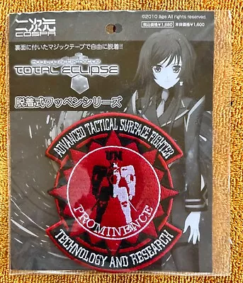 COSPA Muv-Luv Alternative Total Eclipse Planning Section Removable Patch MIB • $12.99