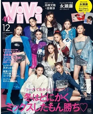 ViVi December 2023 Apanese Magazine Fashion Tokyo From Japan • $26.89